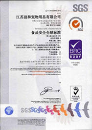 英国零售商协会全球消费品标准认证(BRC)