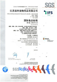国际食品标准认证(IFS)