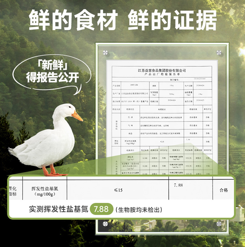 鸭肉干 908g-1.jpg