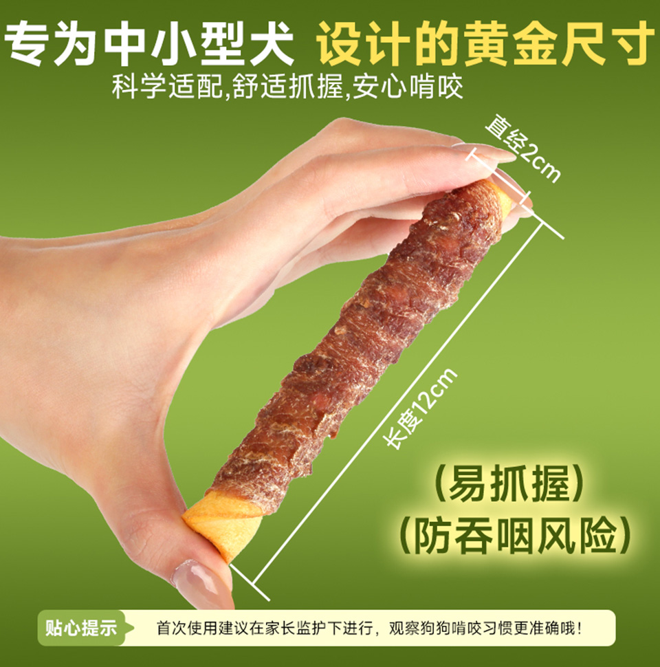 夹心磨牙棒.jpg