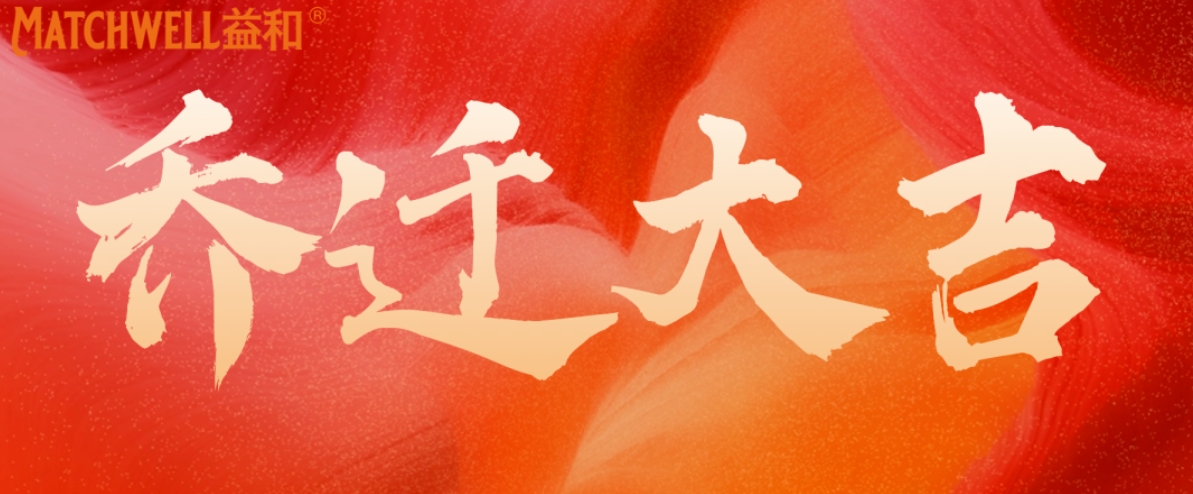 增长建设站