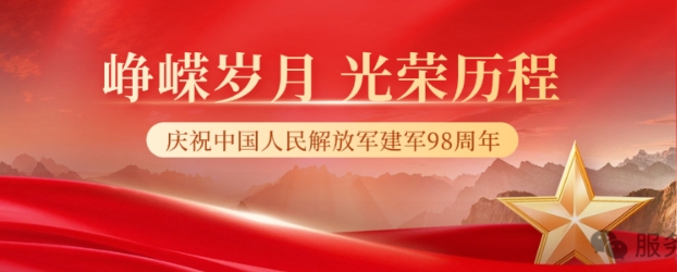 增长建设站