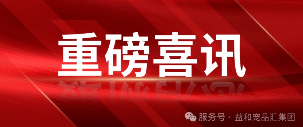 增长建设站