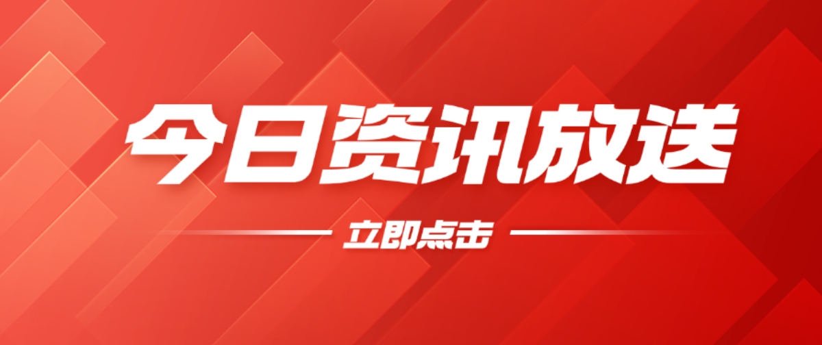 增长建设站