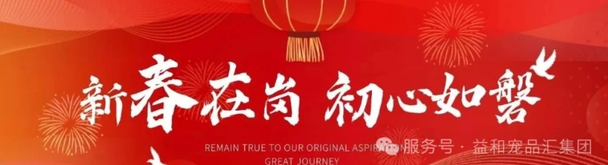增长建设站