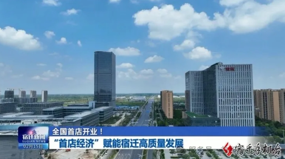 增长建设站