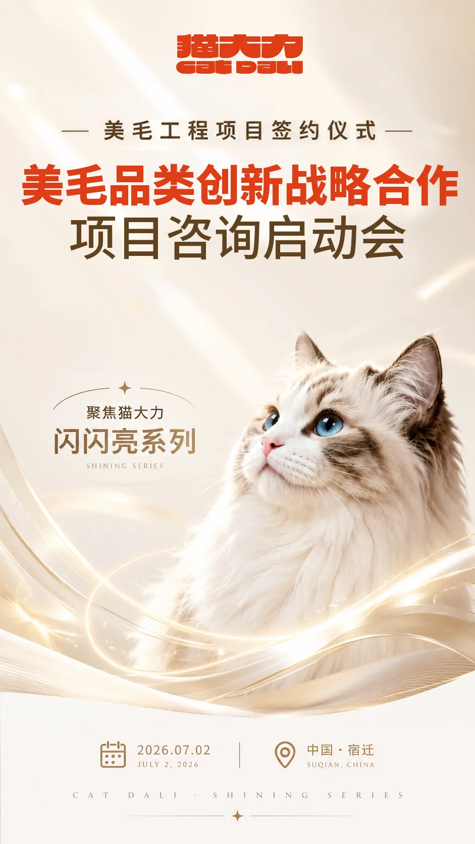 增长建设站