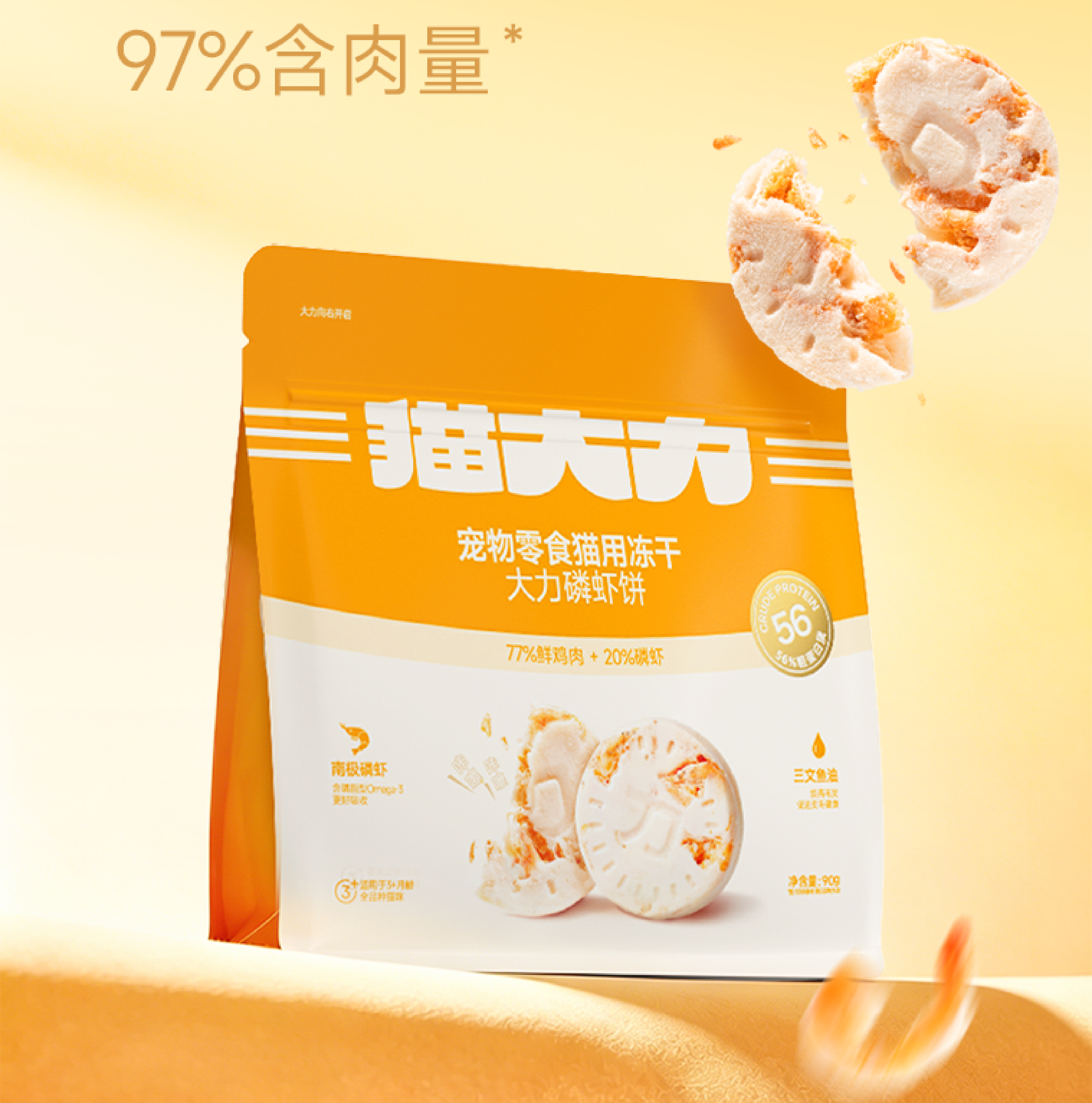 产品优势