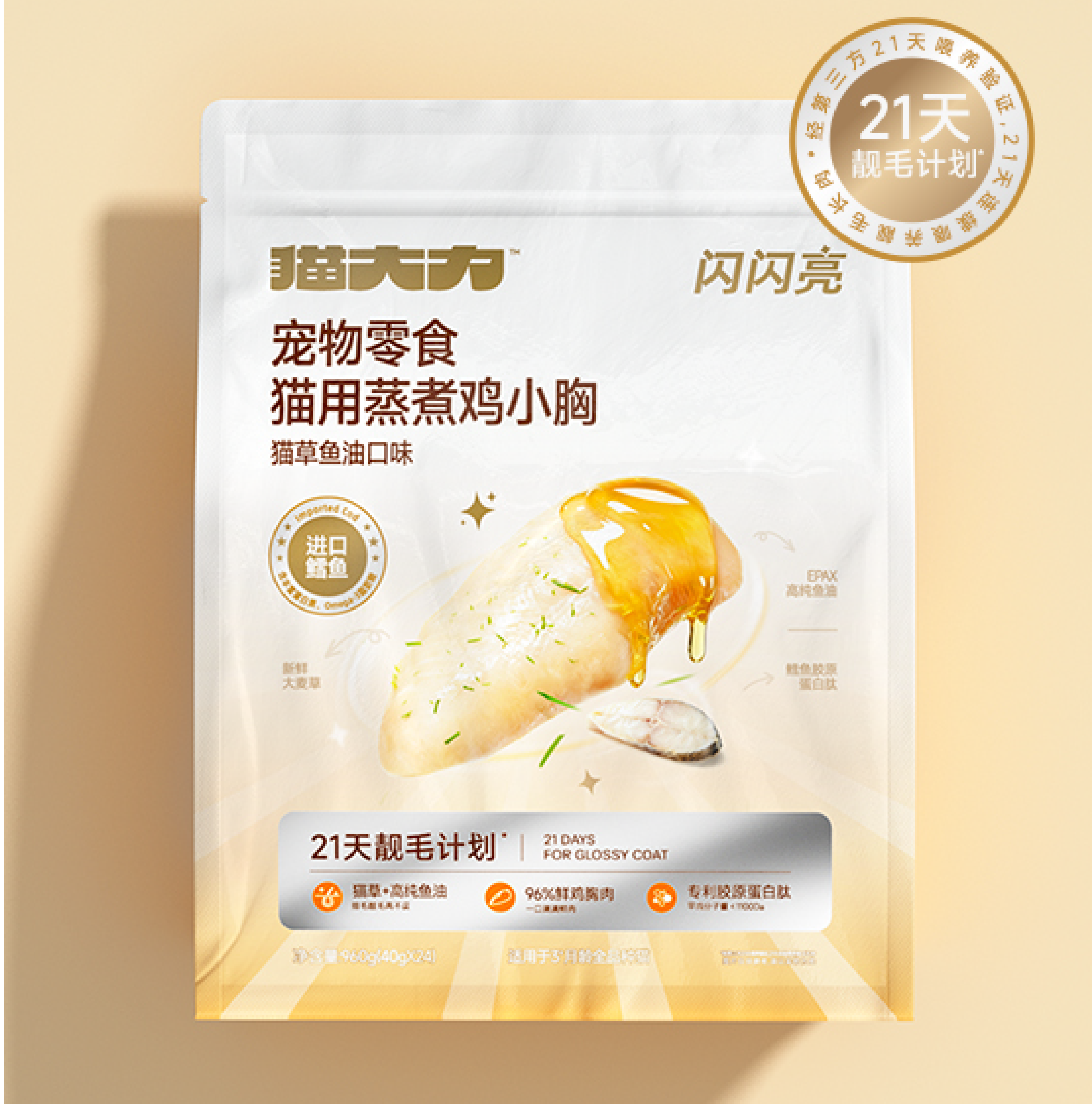 产品优势