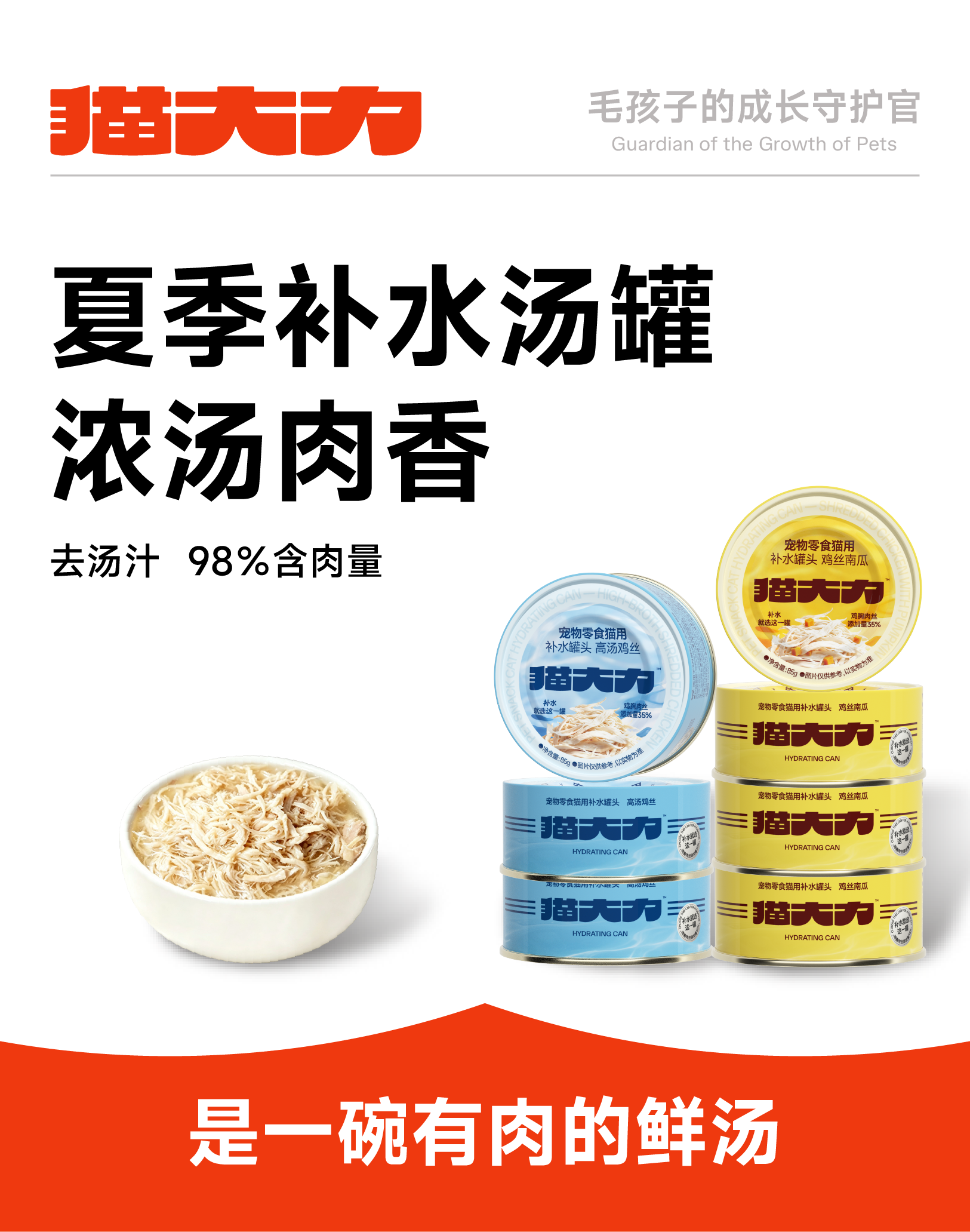增长建设站