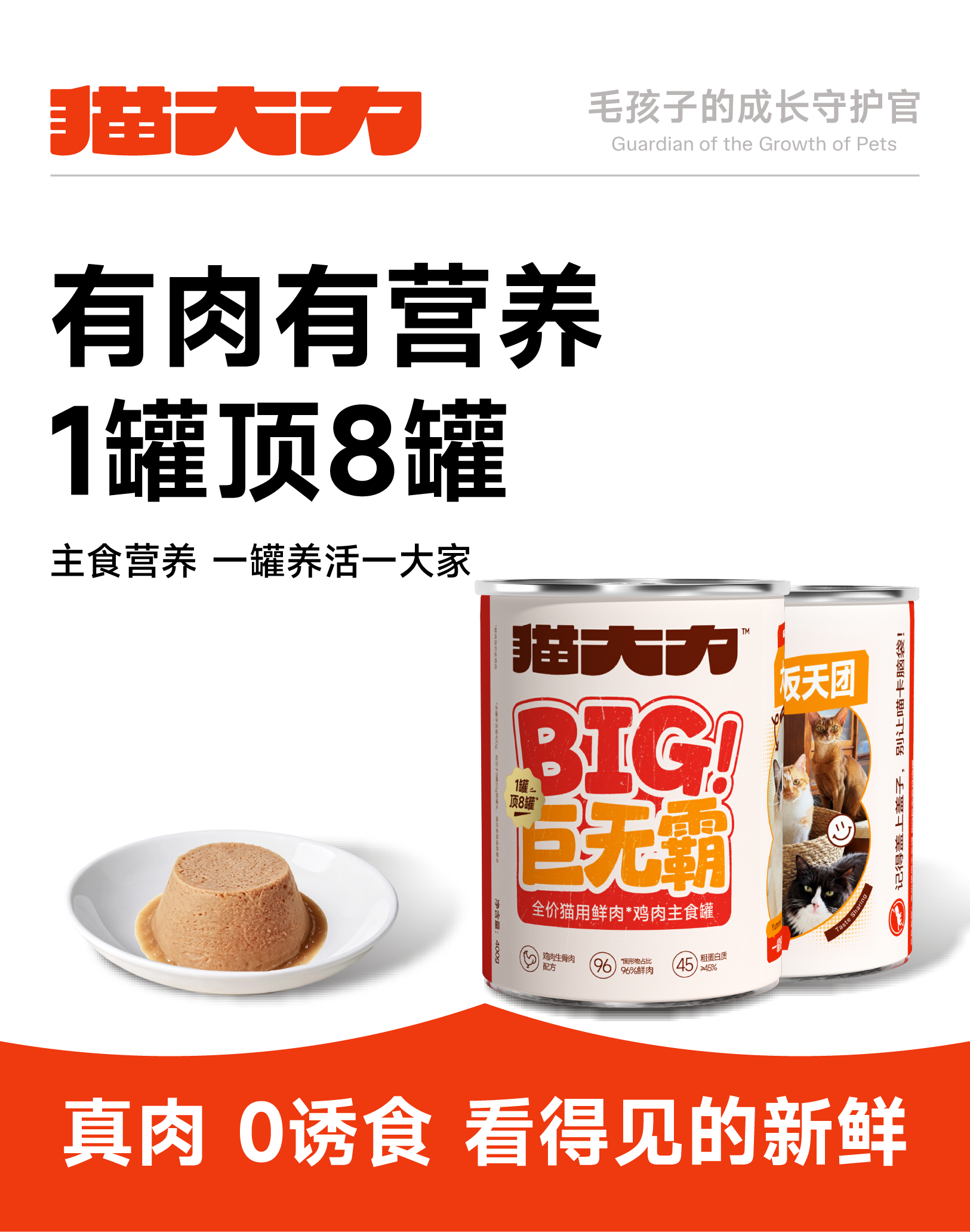 增长建设站