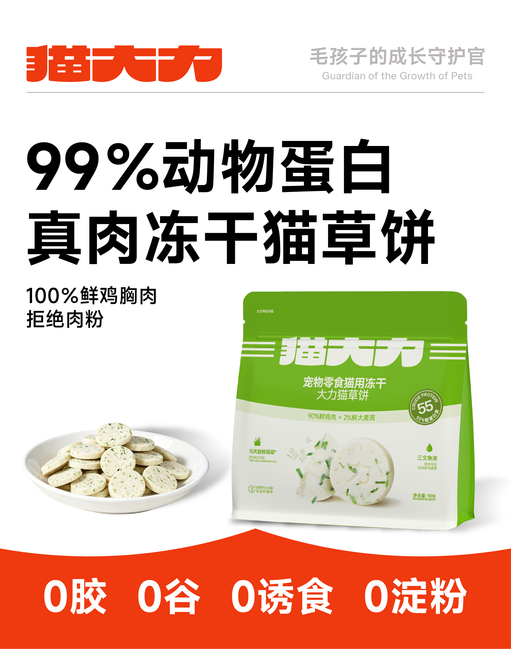 增长建设站