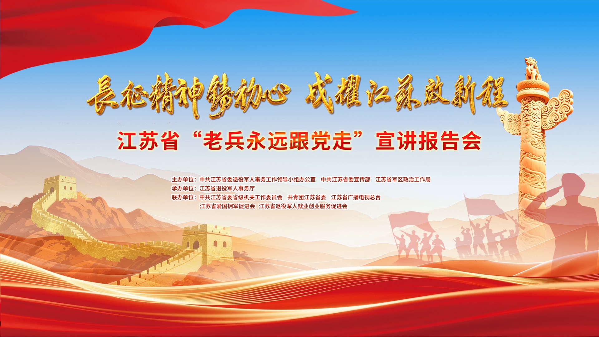 增长建设站