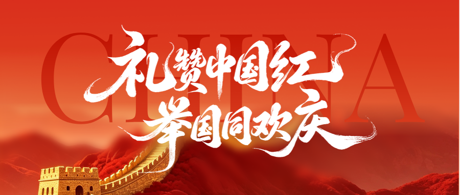 增长建设站